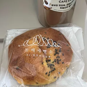 동해제빵소 리뷰 사진
