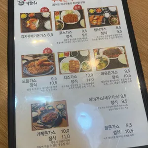 가쯔미 리뷰 사진