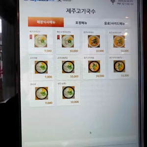 제주고기국수 리뷰 사진