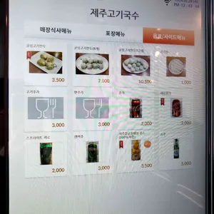 제주고기국수 리뷰 사진