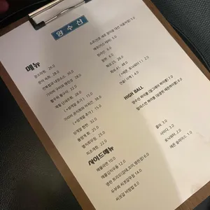 양수산 리뷰 사진