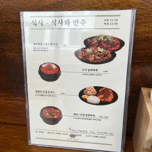 소정식당 리뷰 사진