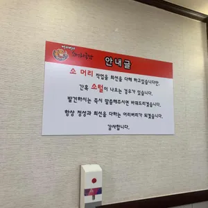 어리버리 소머리국밥 리뷰 사진