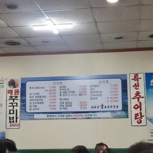 통영굴밥 리뷰 사진