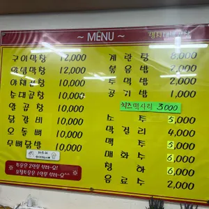 명지대박곱창 리뷰 사진