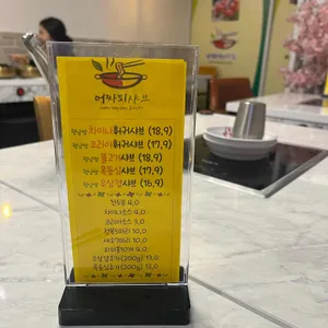 어짜피샤브 리뷰 사진