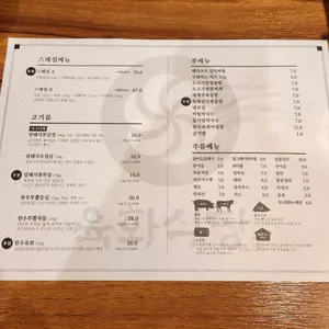 육화식당 리뷰 사진