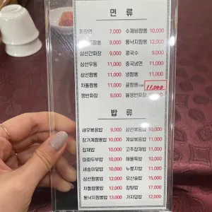 장가계 리뷰 사진