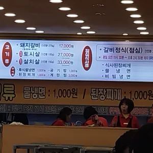 태능골 리뷰 사진