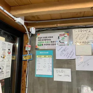 교동시래청 리뷰 사진