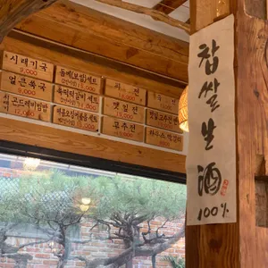 교동시래청 리뷰 사진