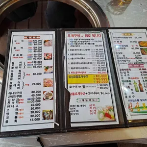 싱싱조개구이횟집 리뷰 사진