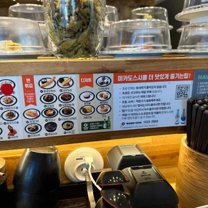 미카도스시 리뷰 사진