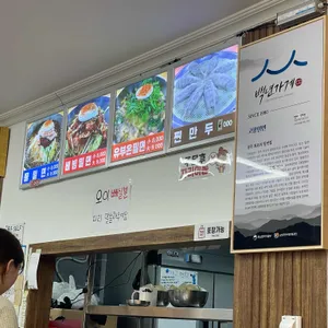 고향밀면 리뷰 사진