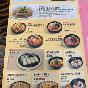 미소야 리뷰 사진