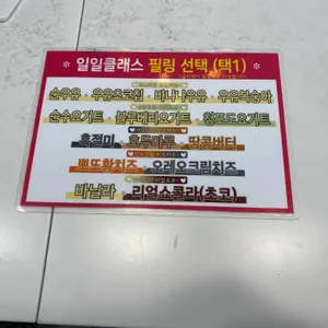 달달해서그램 리뷰 사진