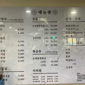 진천토종순대 리뷰 사진