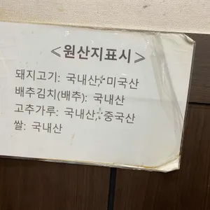 진천토종순대 리뷰 사진