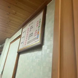 명산식당 리뷰 사진