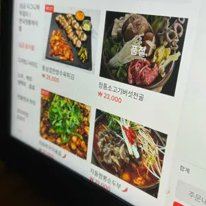 심금 리뷰 사진