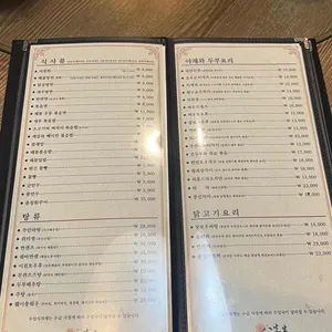 팔선생 리뷰 사진