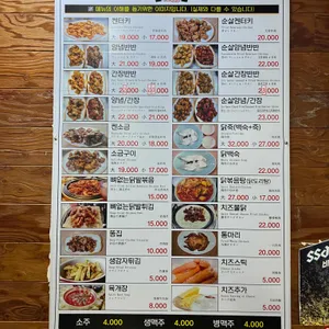 뽀뽀통닭 리뷰 사진