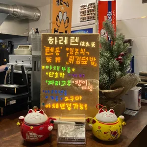하레텐 리뷰 사진
