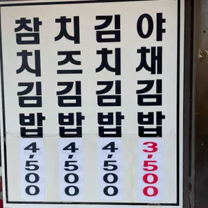 한아름분식 리뷰 사진