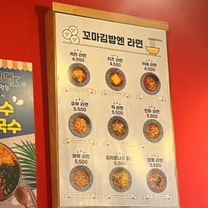 딸기하우스 꼬마김밥라면 리뷰 사진