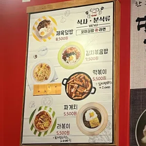 딸기하우스 꼬마김밥라면 리뷰 사진