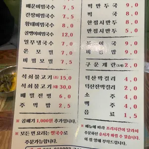 단지국수 리뷰 사진