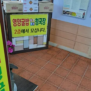 맛동산식당 리뷰 사진
