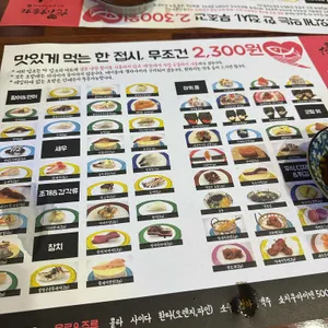 다이스키 스시 리뷰 사진