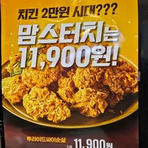 맘스터치 리뷰 사진