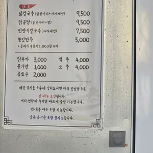 언양닭칼국수 리뷰 사진
