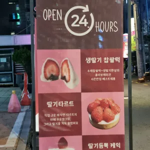 내 사랑을 먹어주세요 리뷰 사진