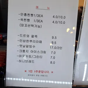 카페드루와 리뷰 사진