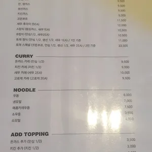 호재돈까스 리뷰 사진
