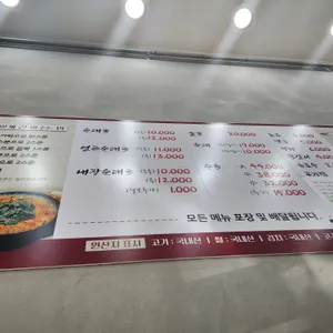 대치투순대국 리뷰 사진
