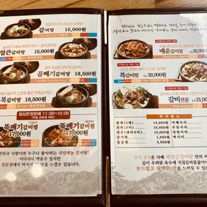 곽만근갈비탕 리뷰 사진