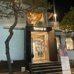 스페셜유 셀프바베큐장&카페 리뷰 사진