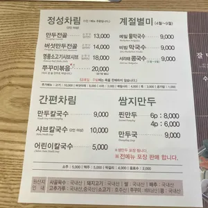 쌈지뜰 리뷰 사진