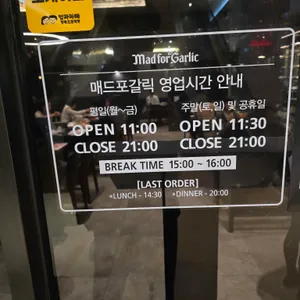 매드포갈릭 리뷰 사진