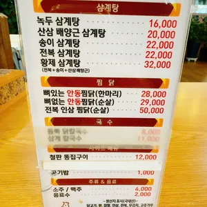 닭올닭 리뷰 사진