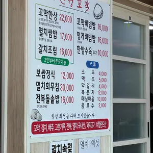 은성쌈밥 리뷰 사진