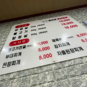 희수네숯불갈비 리뷰 사진