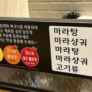 호오탕훠궈 리뷰 사진