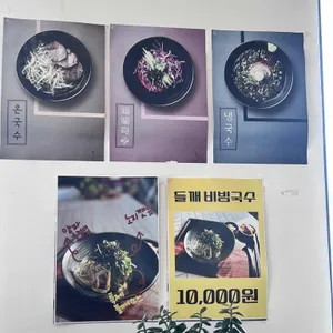 노지식당 리뷰 사진