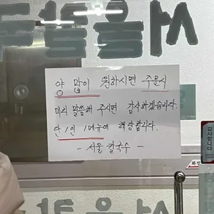 서울칼국수 리뷰 사진