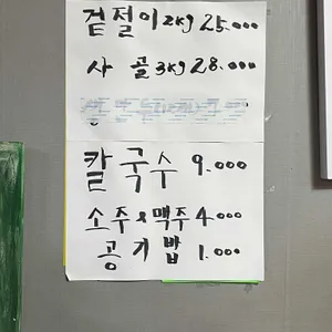 서울칼국수 리뷰 사진